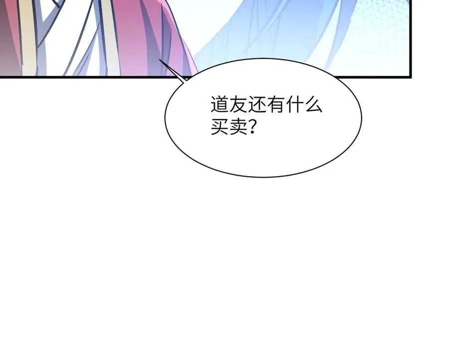 第34话 暗流涌动 第124页