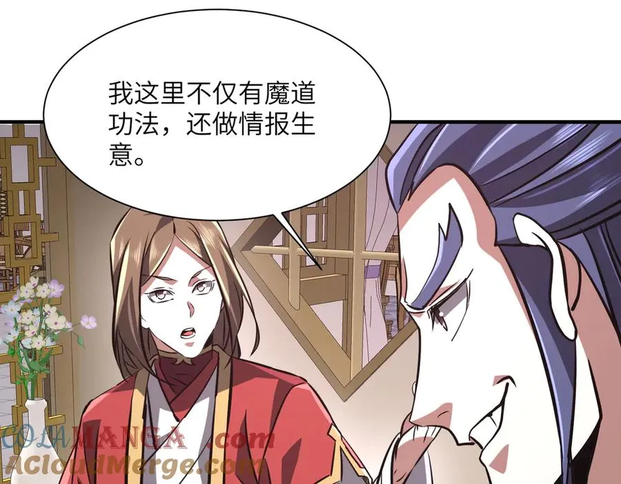 第34话 暗流涌动 第125页