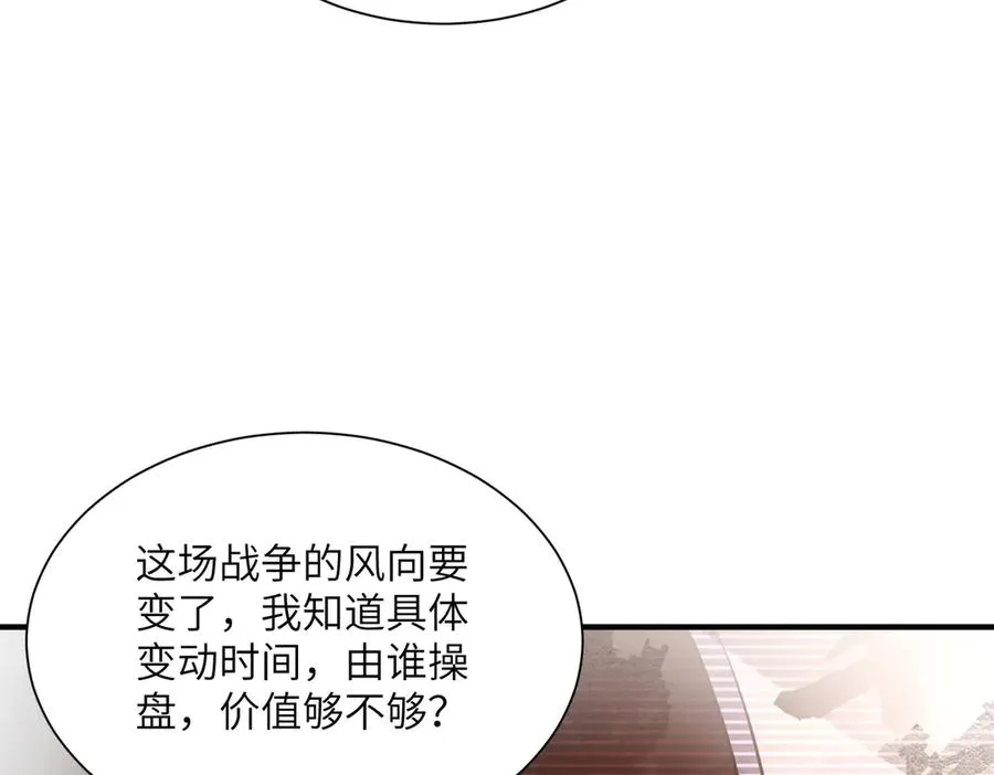第34话 暗流涌动 第127页