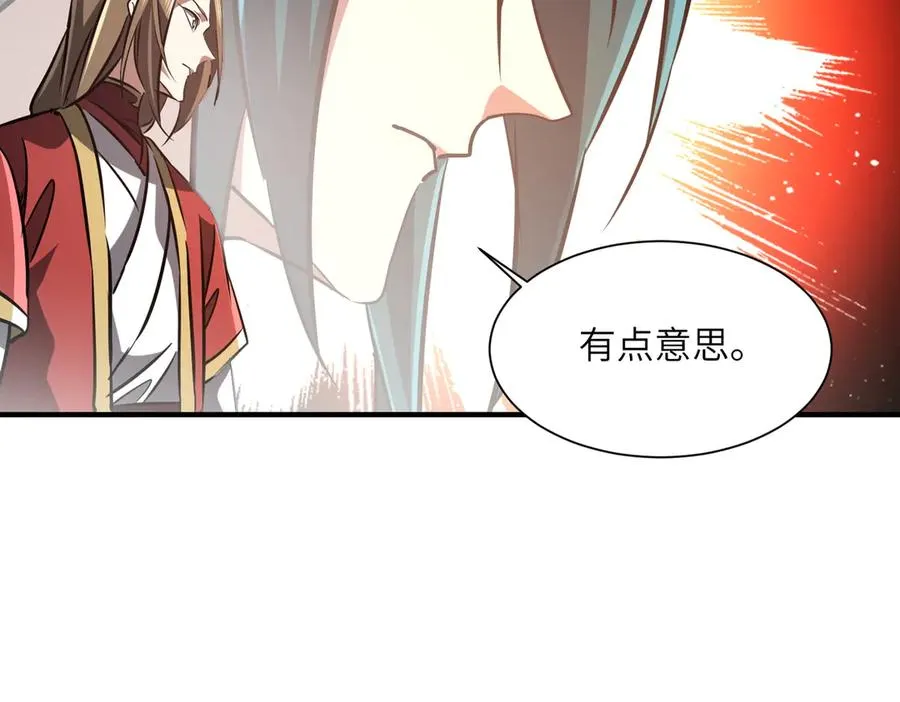 第34话 暗流涌动 第132页
