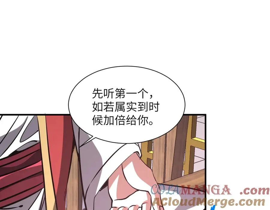 第34话 暗流涌动 第133页