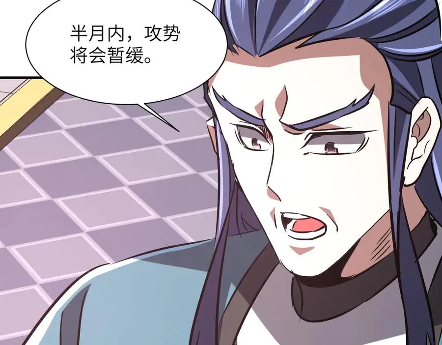 第34话 暗流涌动 第136页