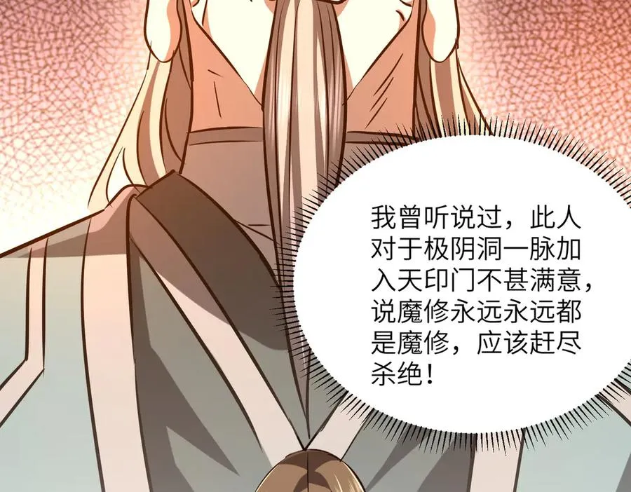 第34话 暗流涌动 第140页