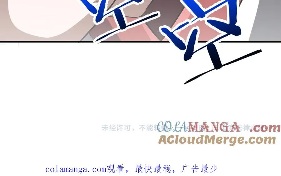 第34话 暗流涌动 第145页