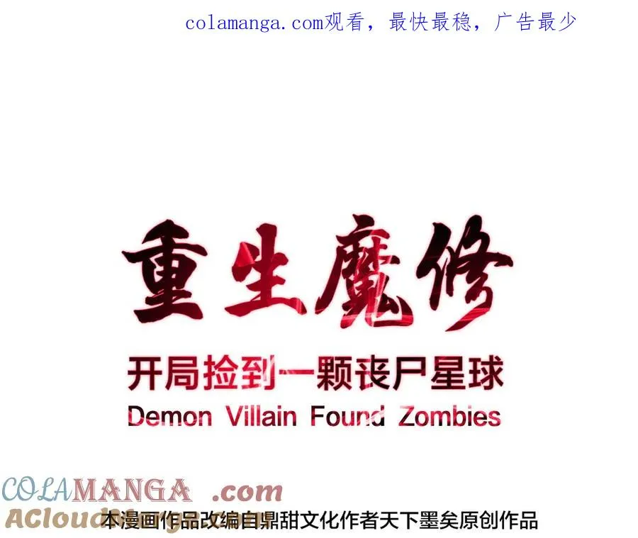 第35话 决战千虫派 第1页