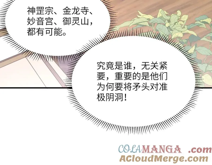 第35话 决战千虫派 第5页