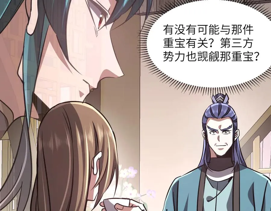 第35话 决战千虫派 第7页