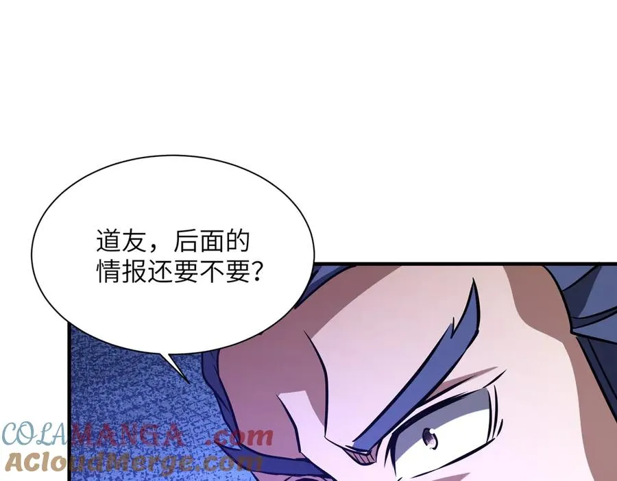 第35话 决战千虫派 第9页