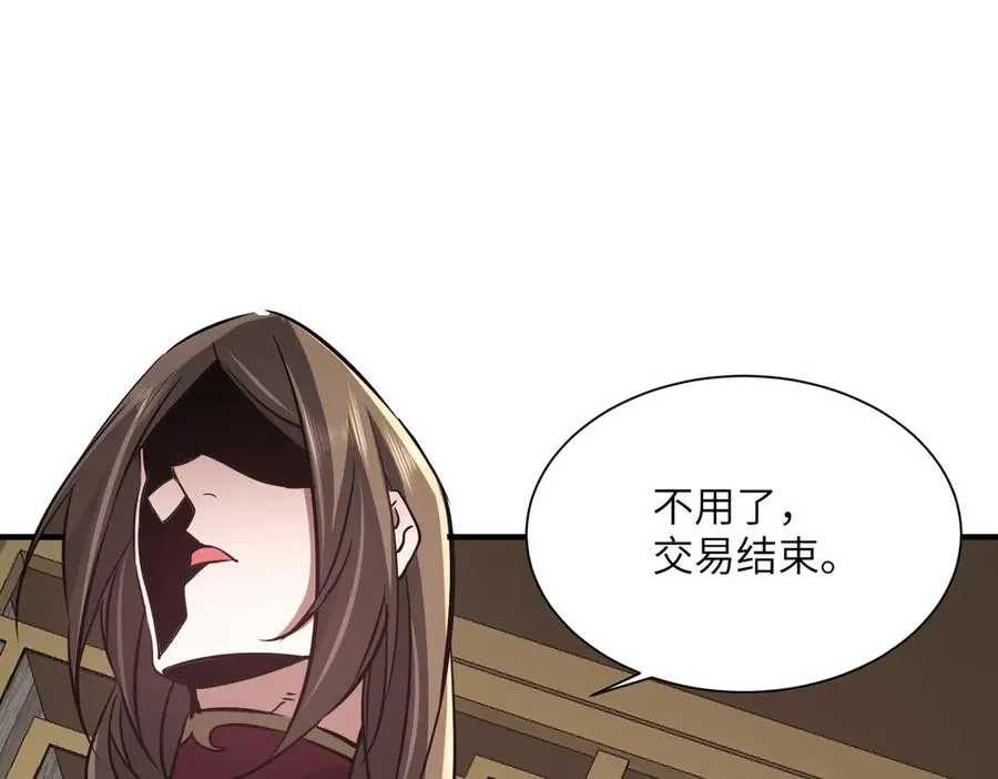 第35话 决战千虫派 第11页