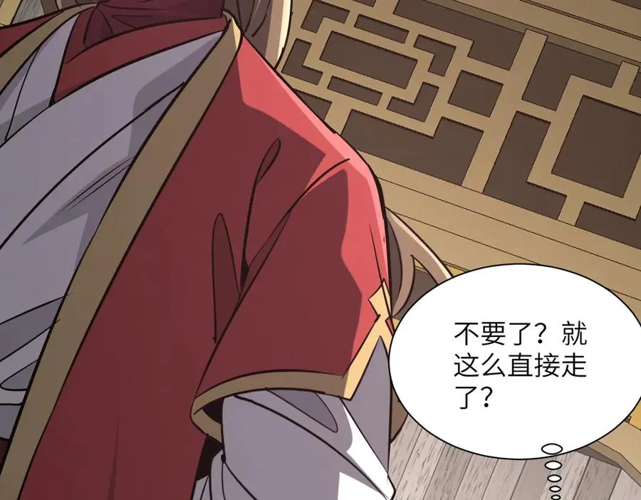 第35话 决战千虫派 第12页