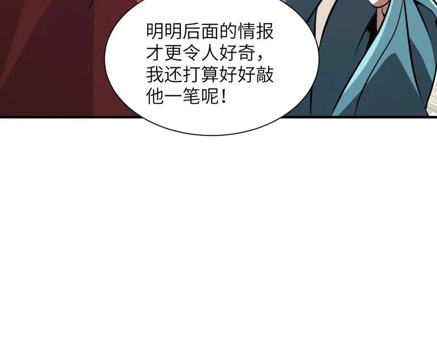 第35话 决战千虫派 第14页