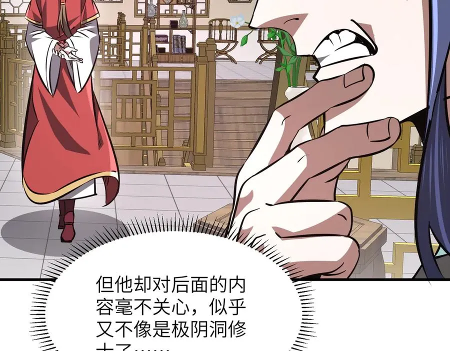 第35话 决战千虫派 第16页