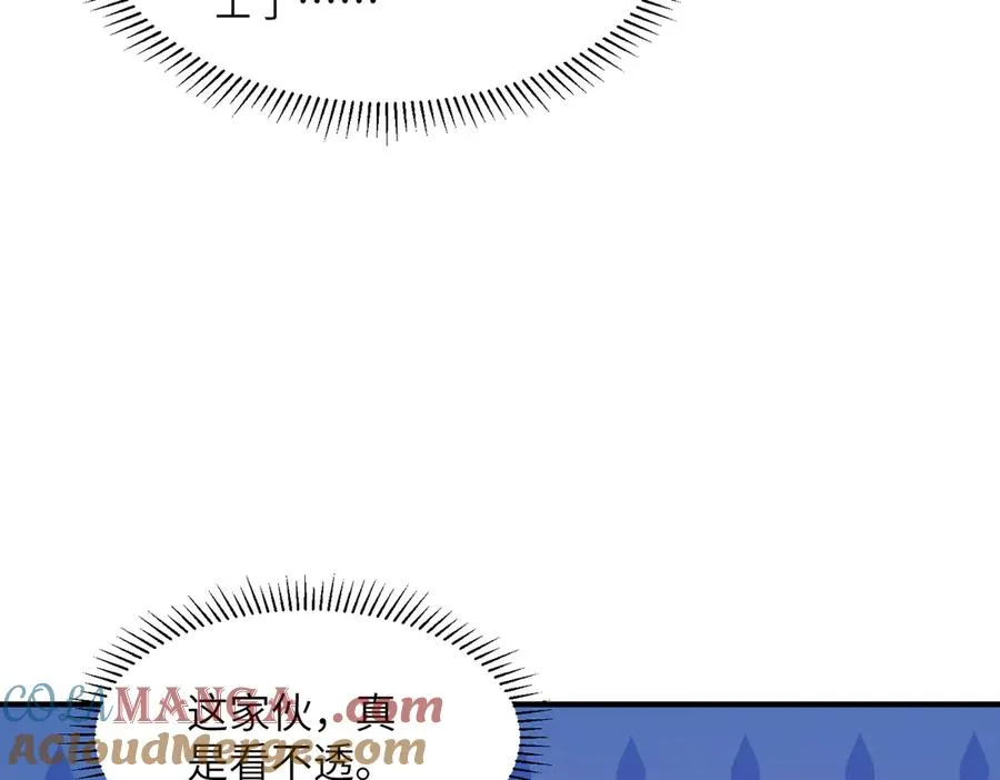 第35话 决战千虫派 第17页