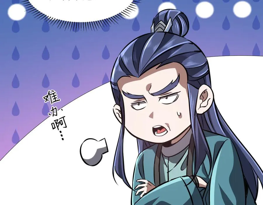 第35话 决战千虫派 第18页