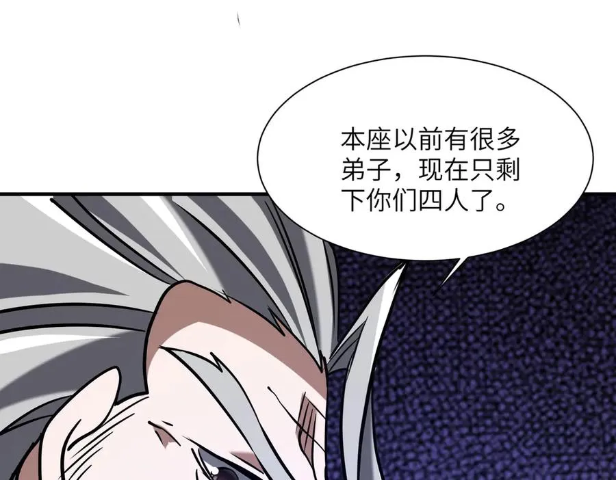第35话 决战千虫派 第24页