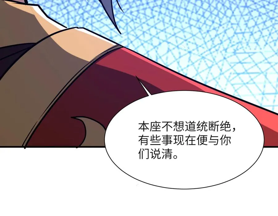 第35话 决战千虫派 第26页