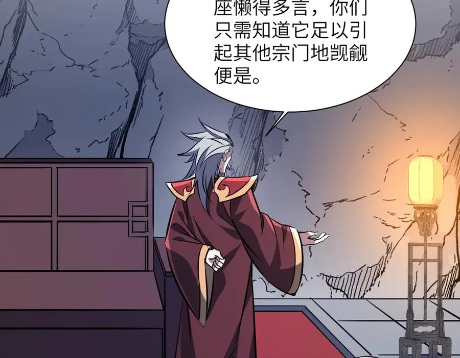 第35话 决战千虫派 第30页