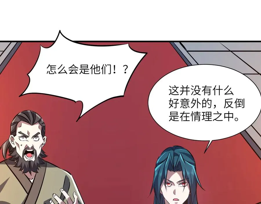 第35话 决战千虫派 第39页