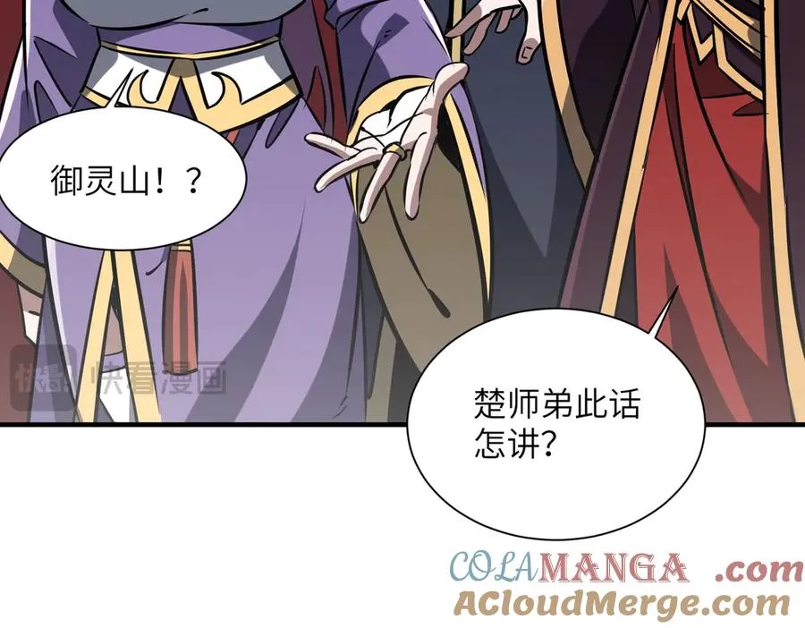 第35话 决战千虫派 第41页