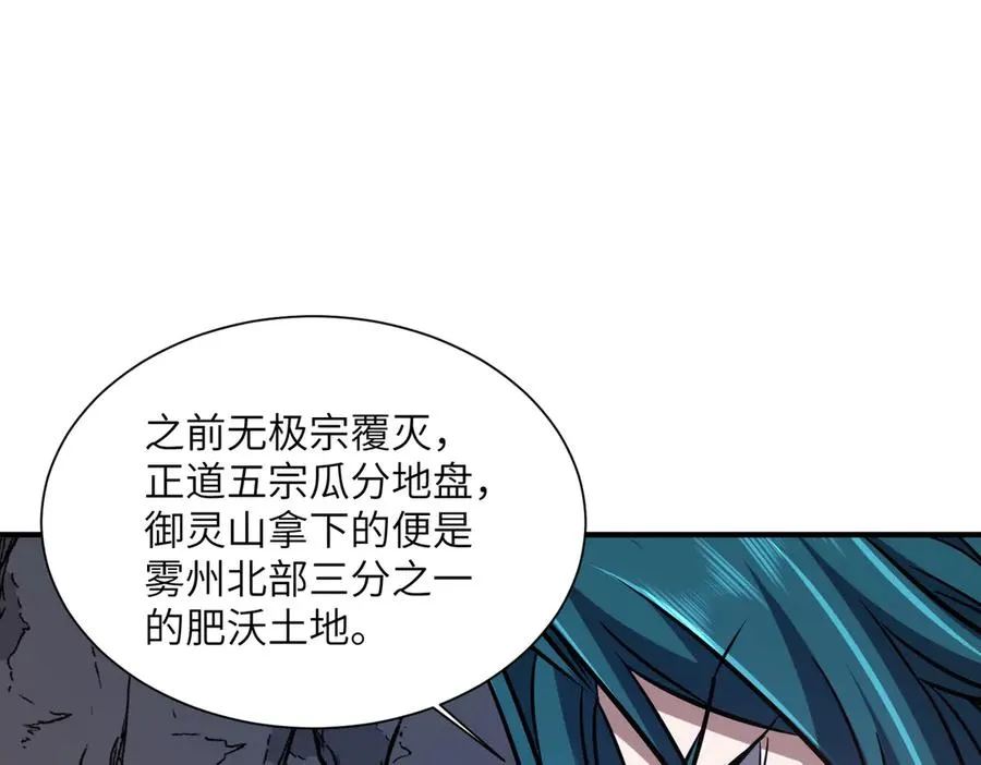 第35话 决战千虫派 第42页