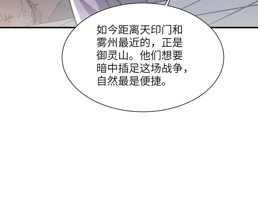 第35话 决战千虫派 第44页