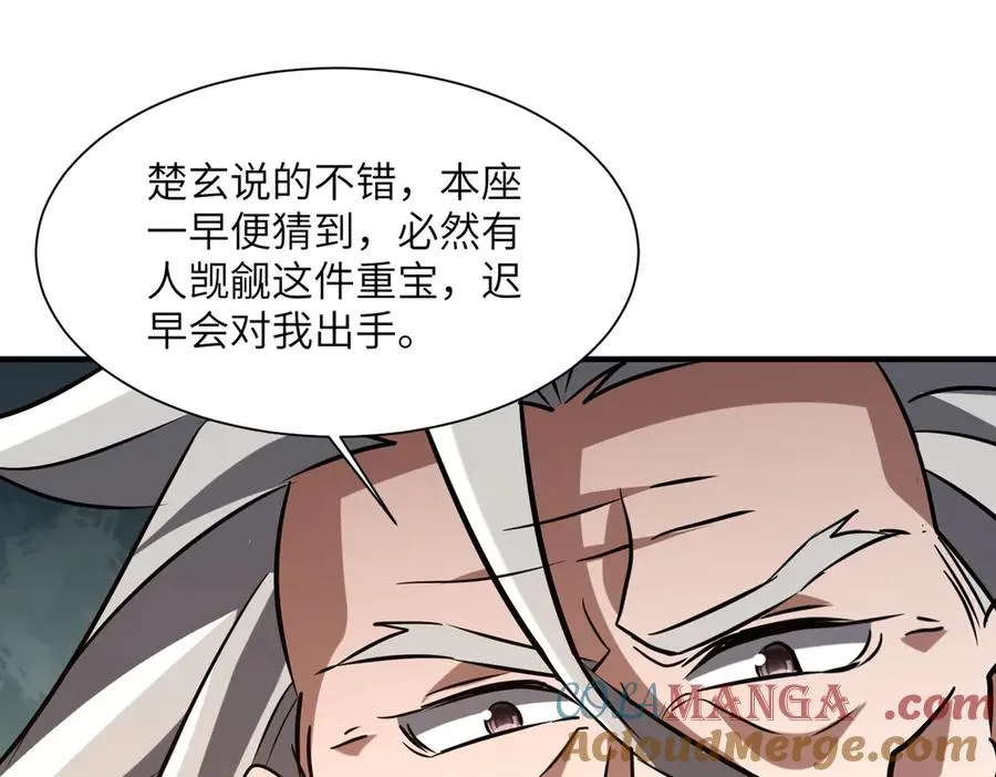 第35话 决战千虫派 第45页