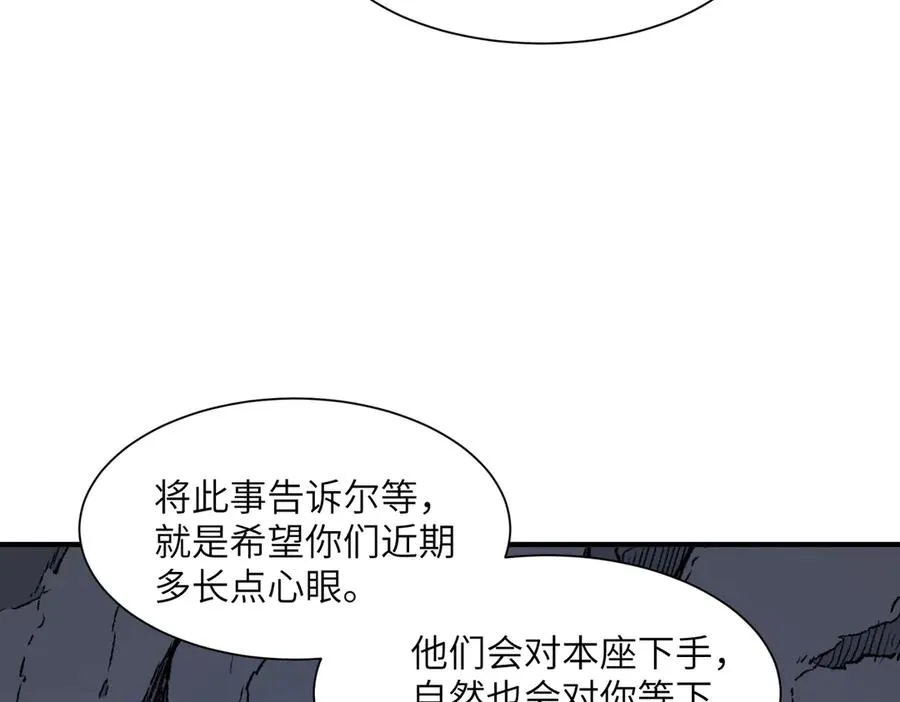第35话 决战千虫派 第48页