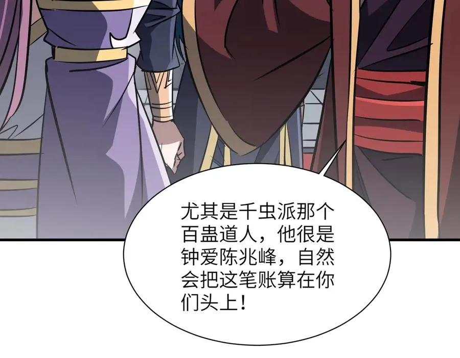 第35话 决战千虫派 第50页