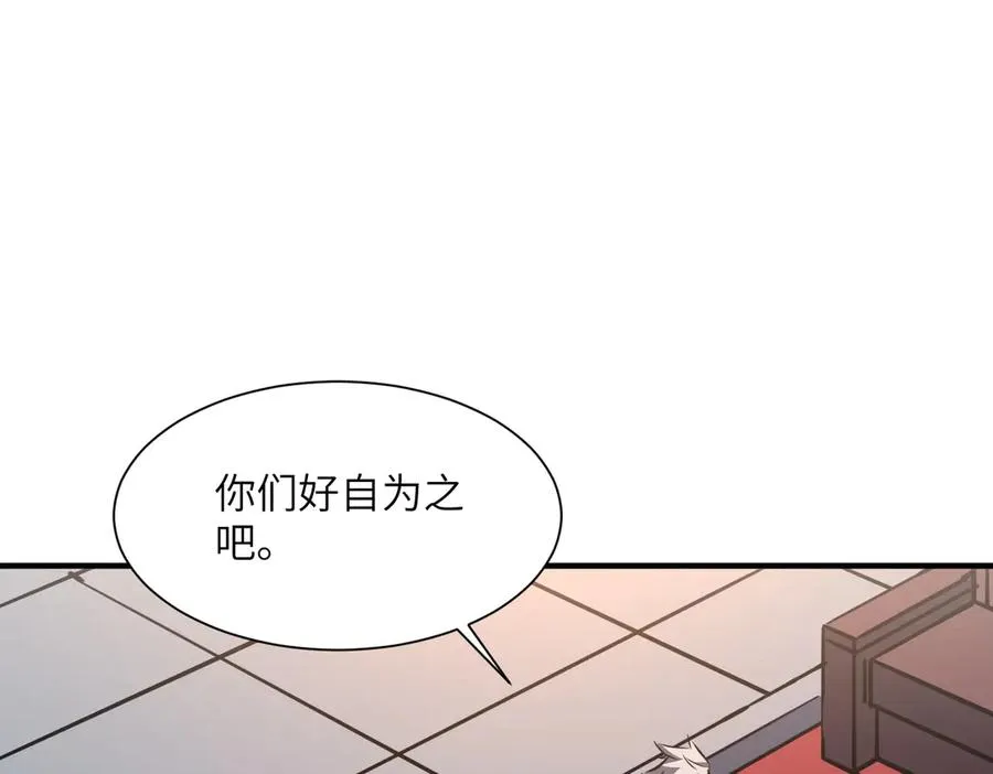 第35话 决战千虫派 第51页