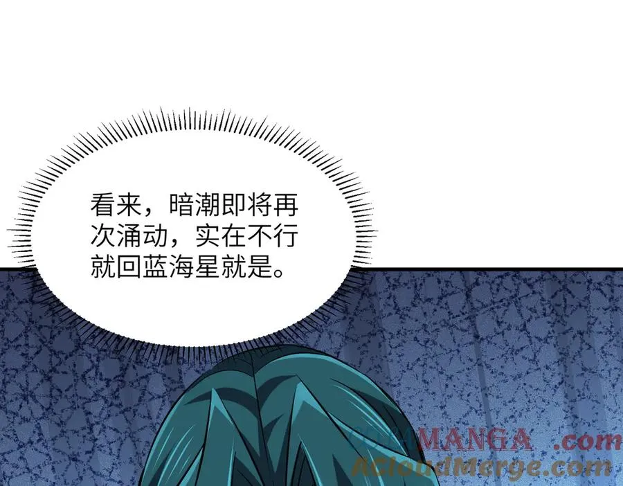 第35话 决战千虫派 第57页