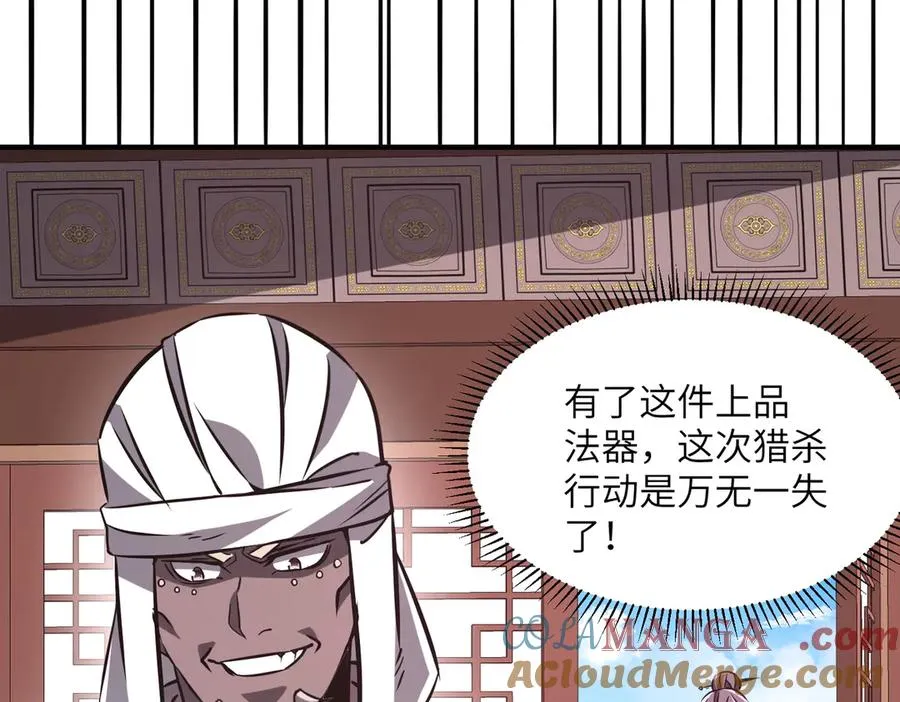 第35话 决战千虫派 第61页