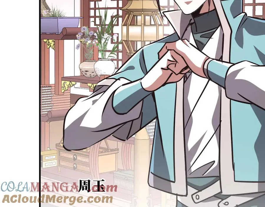 第35话 决战千虫派 第65页