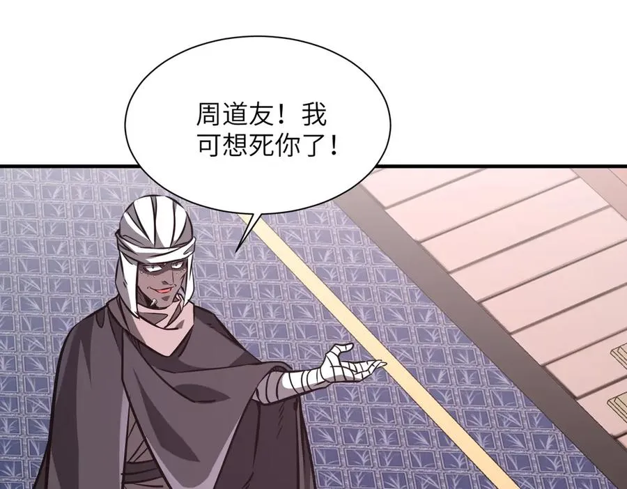 第35话 决战千虫派 第67页