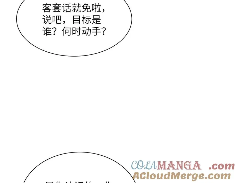 第35话 决战千虫派 第69页