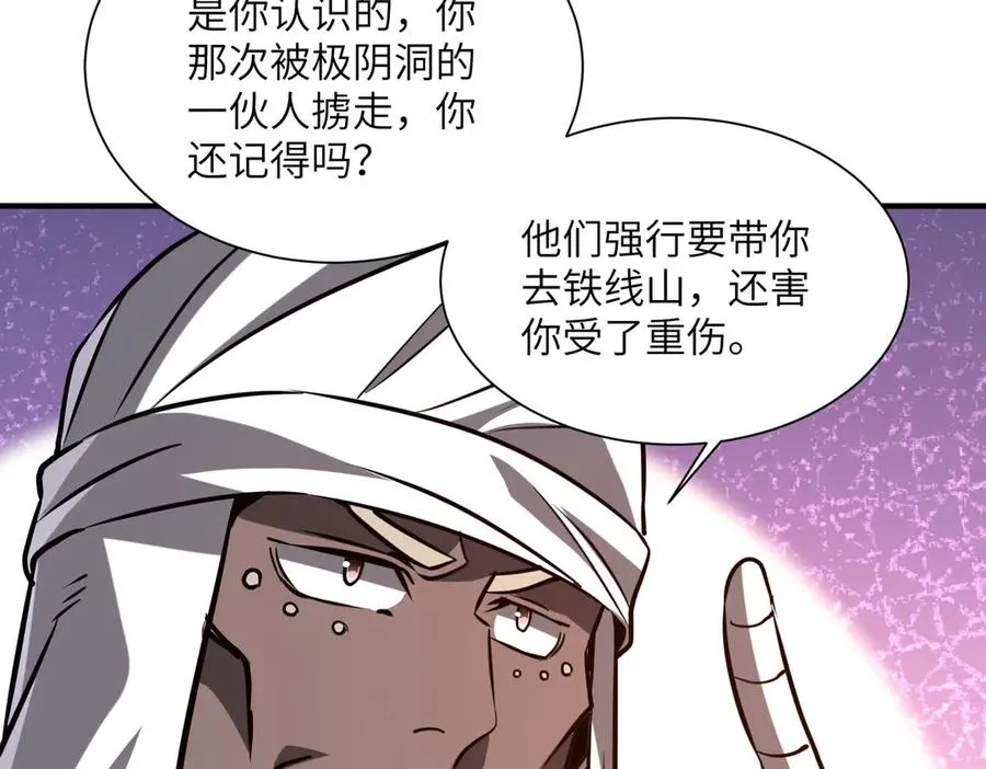 第35话 决战千虫派 第70页