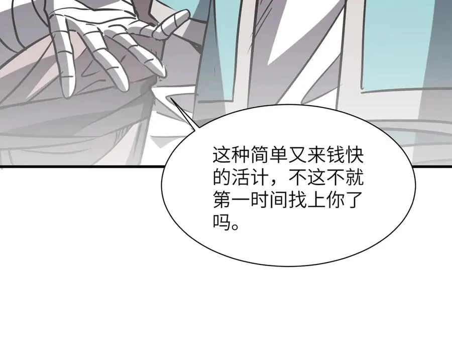 第35话 决战千虫派 第78页