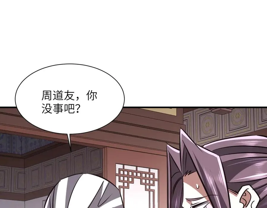 第35话 决战千虫派 第82页