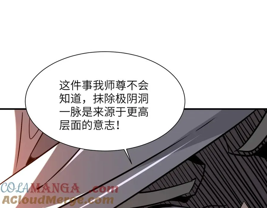 第35话 决战千虫派 第85页