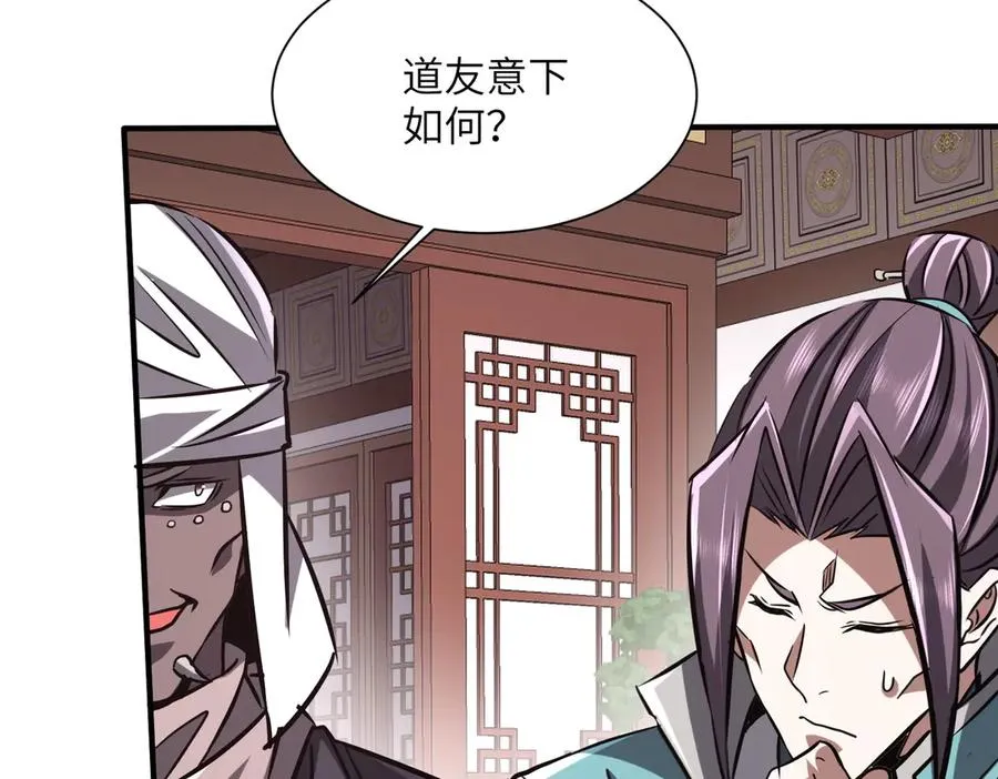 第35话 决战千虫派 第88页