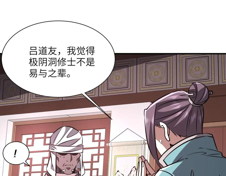 第35话 决战千虫派 第91页