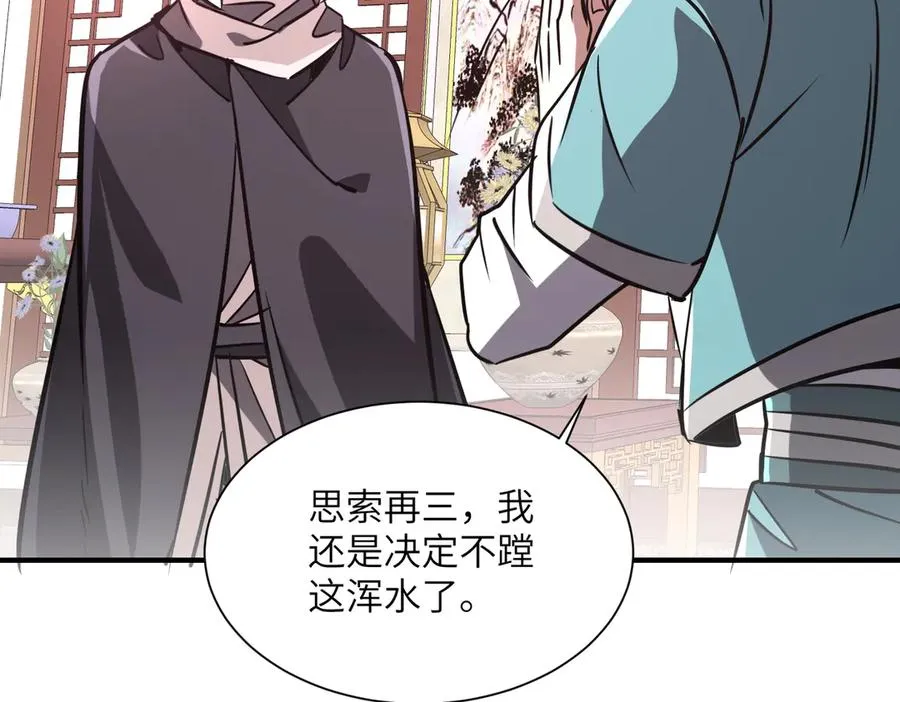 第35话 决战千虫派 第92页