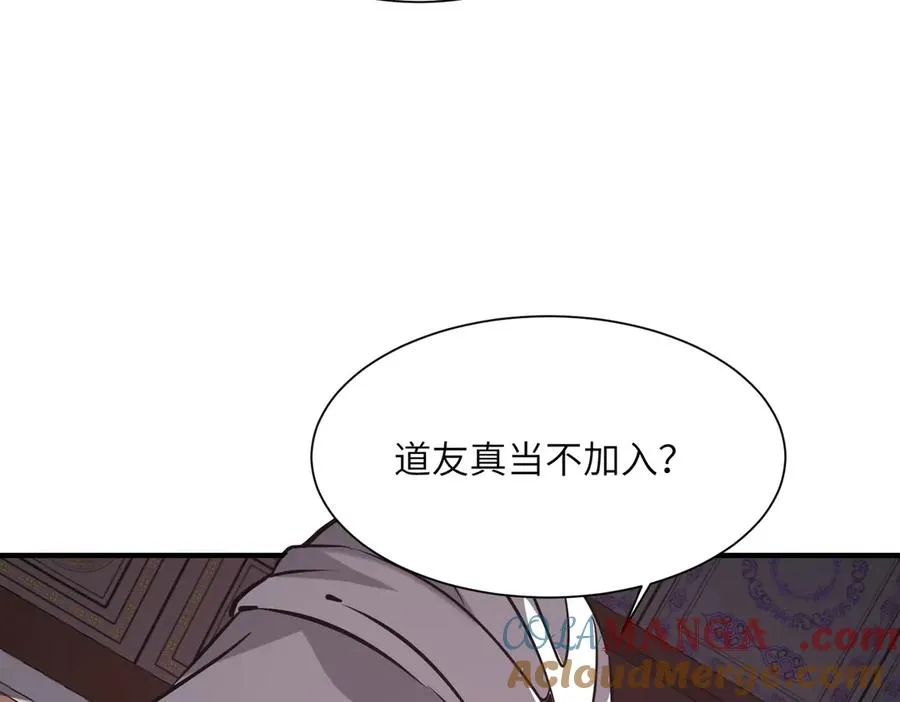 第35话 决战千虫派 第93页