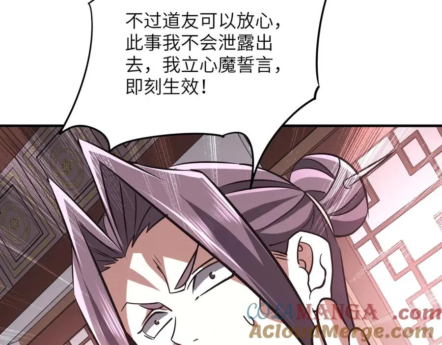 第35话 决战千虫派 第97页