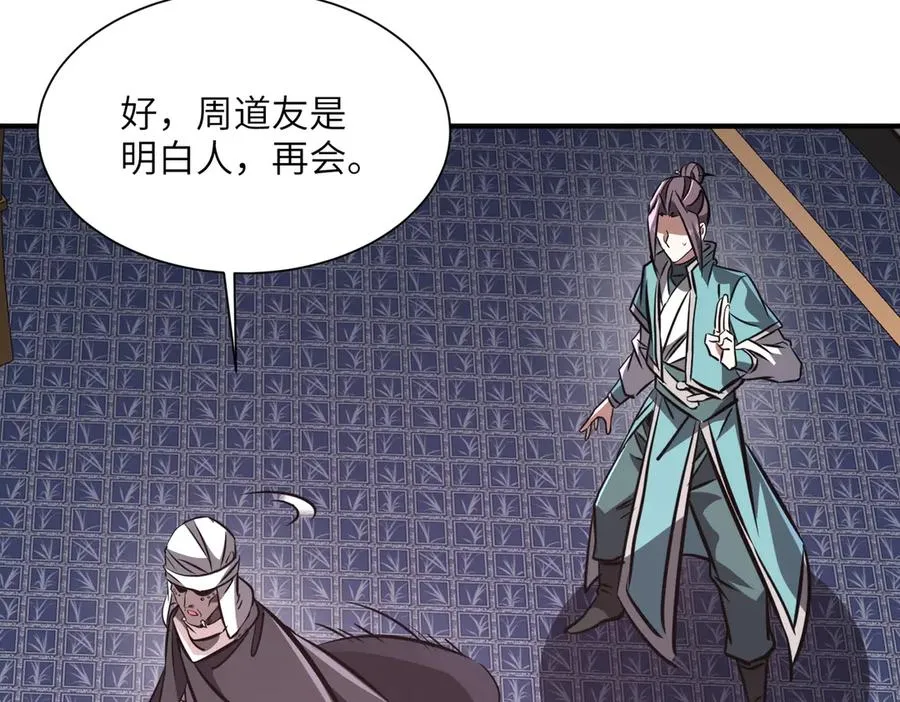 第35话 决战千虫派 第100页