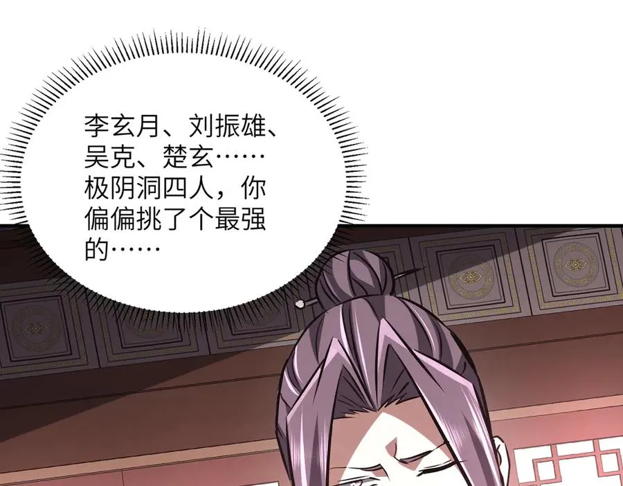 第35话 决战千虫派 第102页