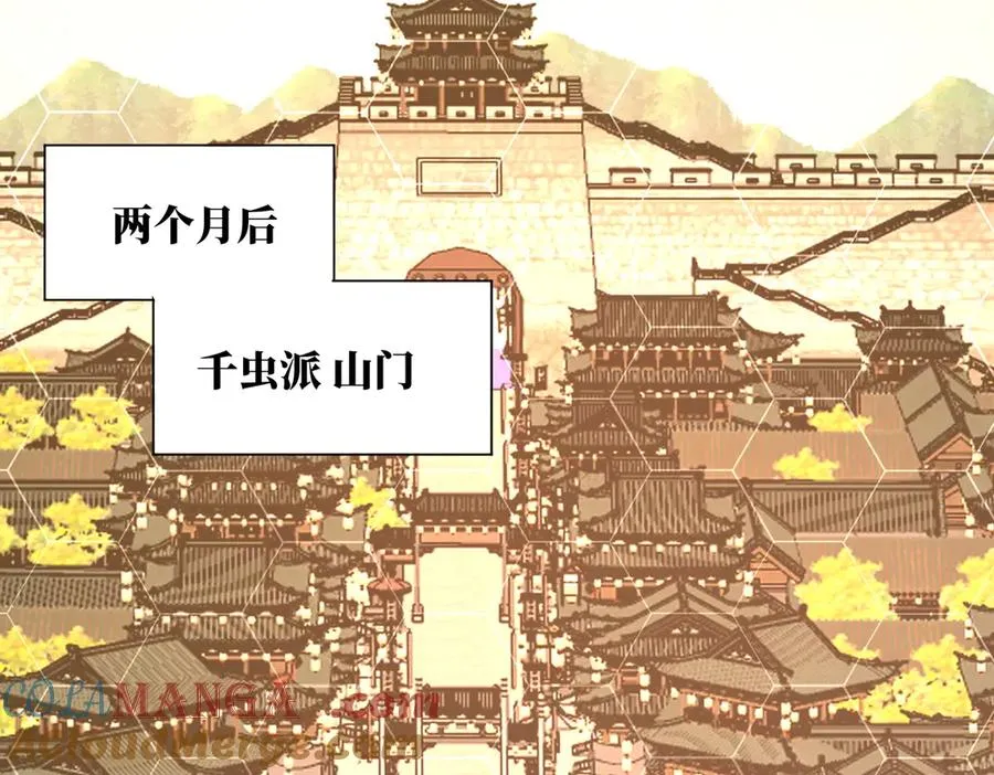 第35话 决战千虫派 第105页