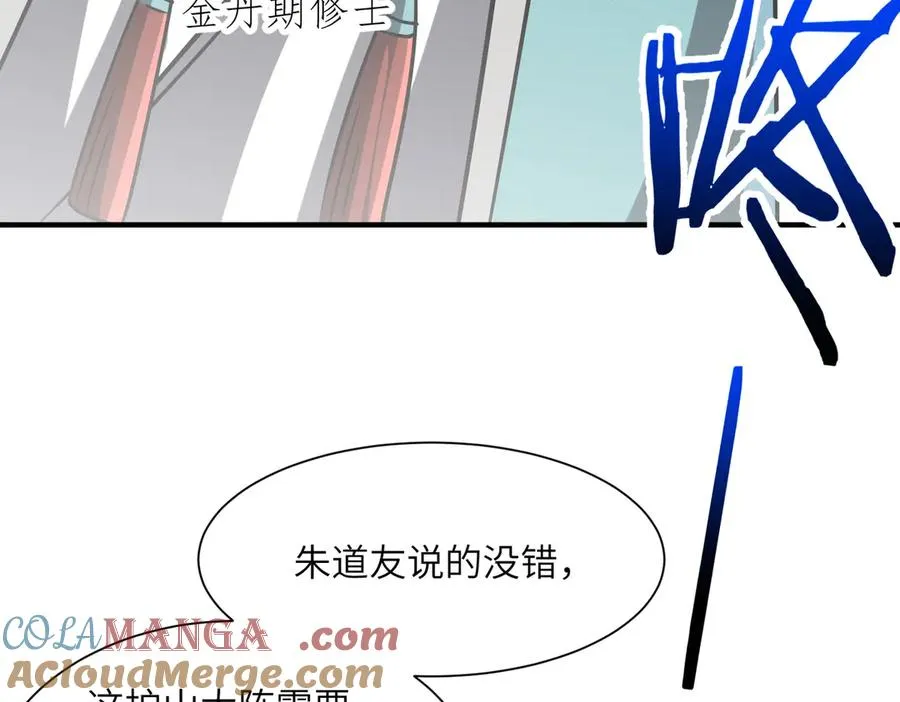 第35话 决战千虫派 第113页