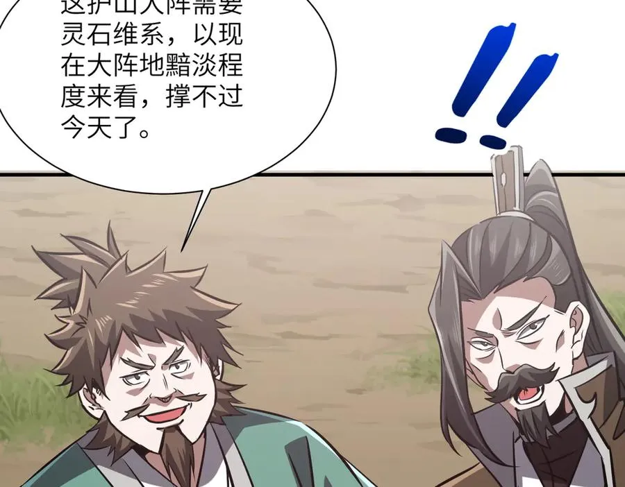 第35话 决战千虫派 第114页