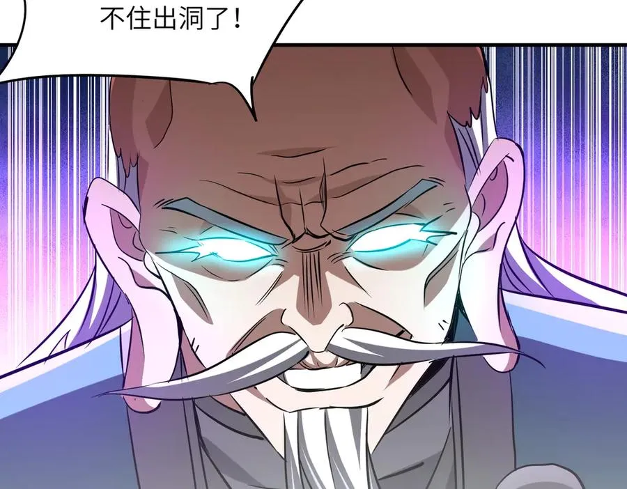 第35话 决战千虫派 第120页