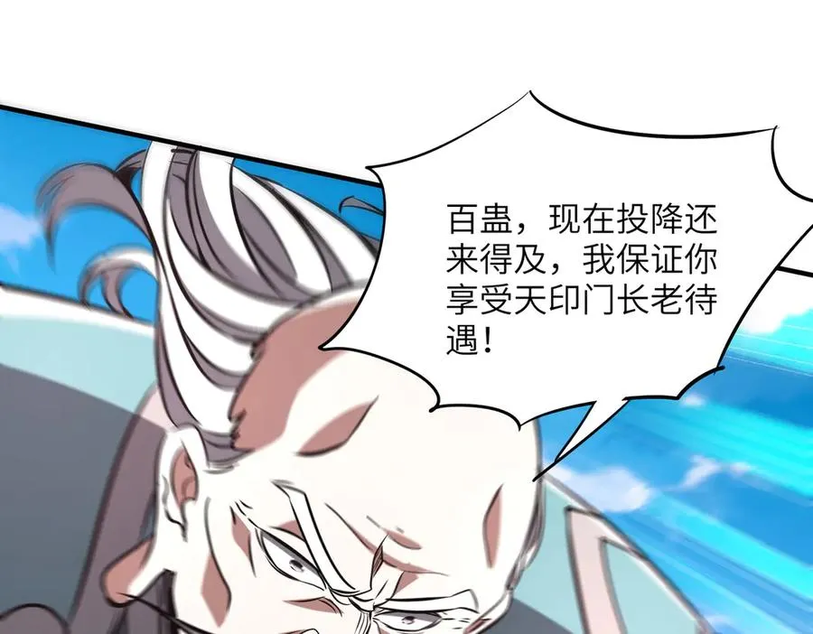 第35话 决战千虫派 第128页